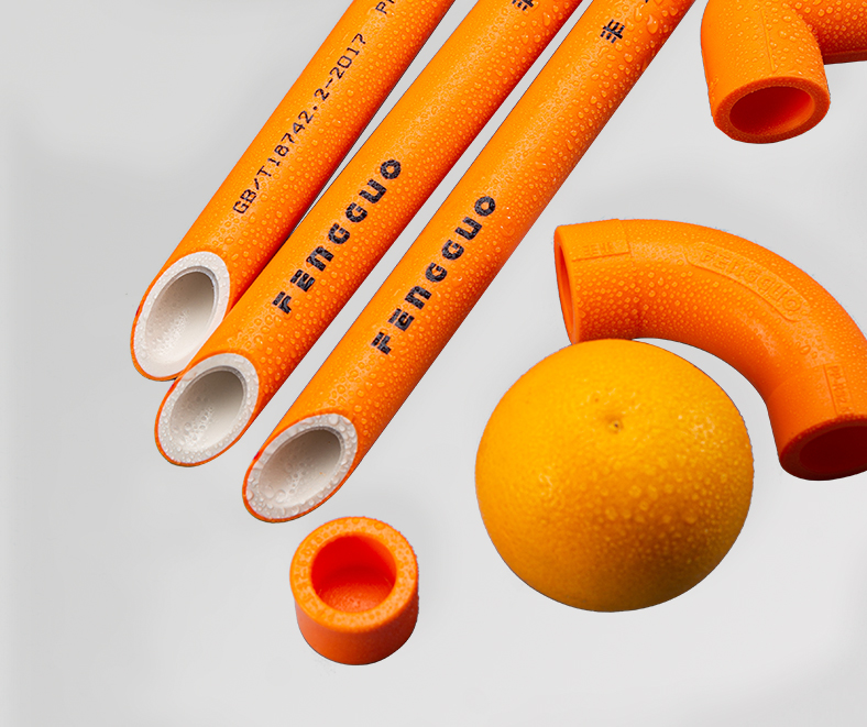 果橙管